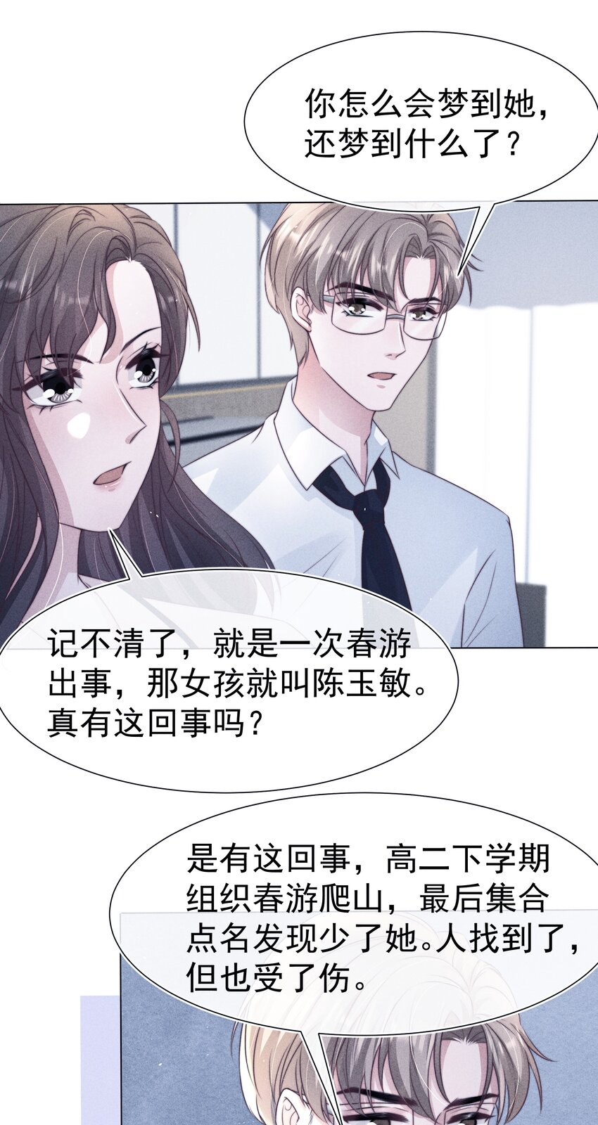 047 回忆17