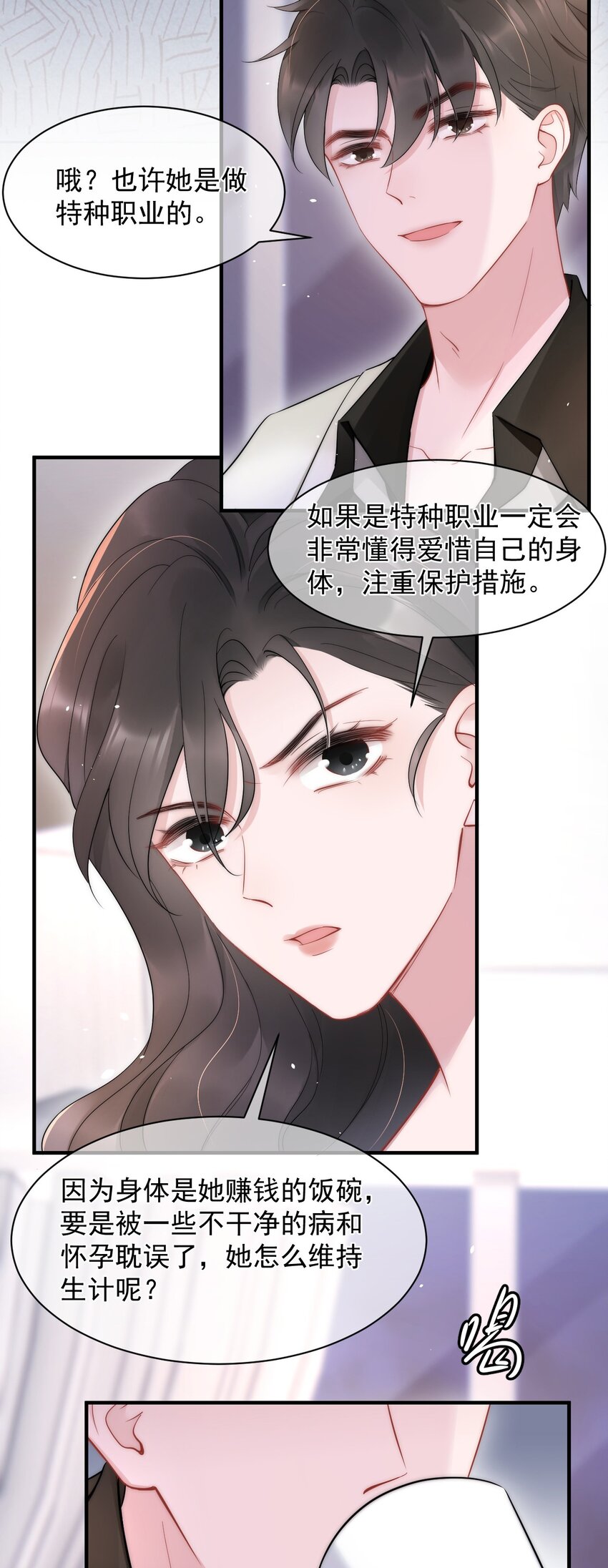 第13话 信任36