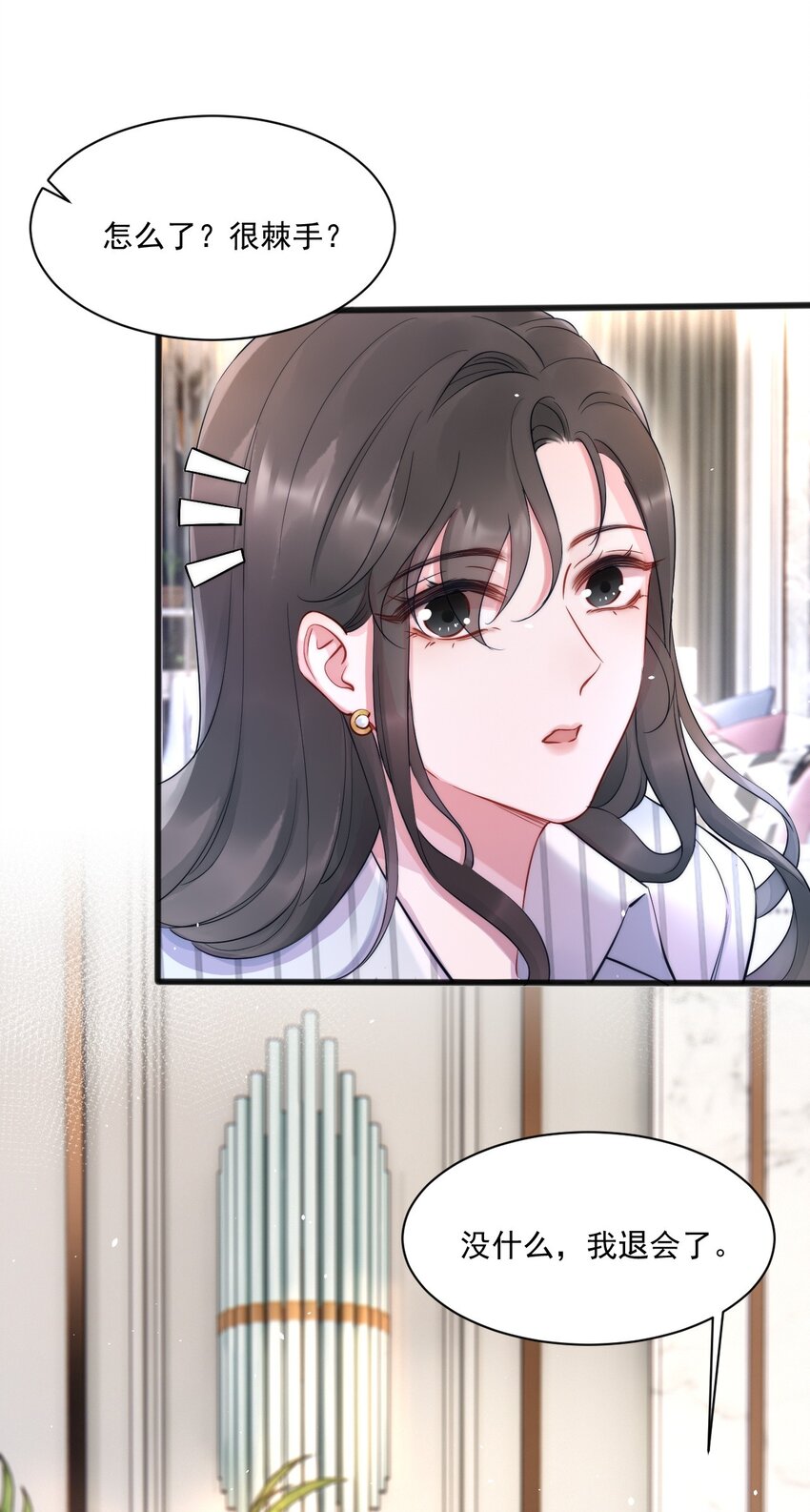 第6话 操控23