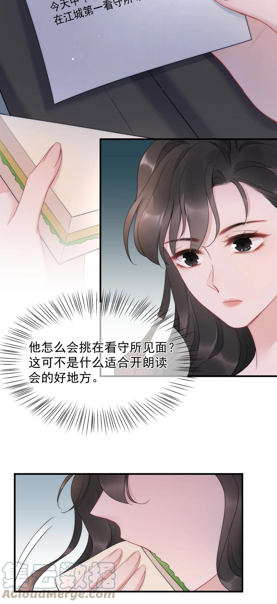 第15话 把握3
