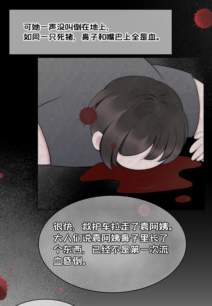 第13话 信任9