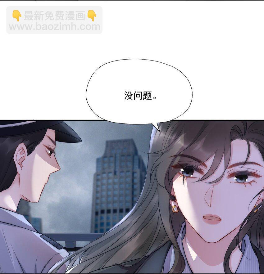 第5话 结束4