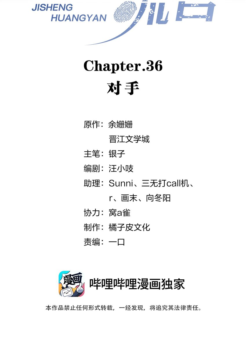 036对手1