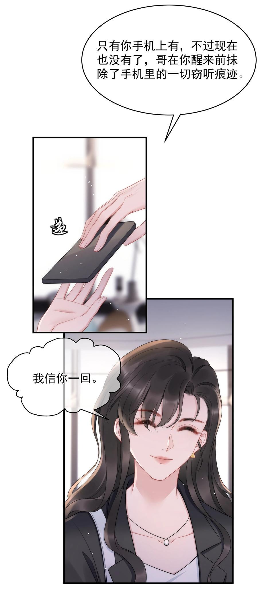 第15话 把握13