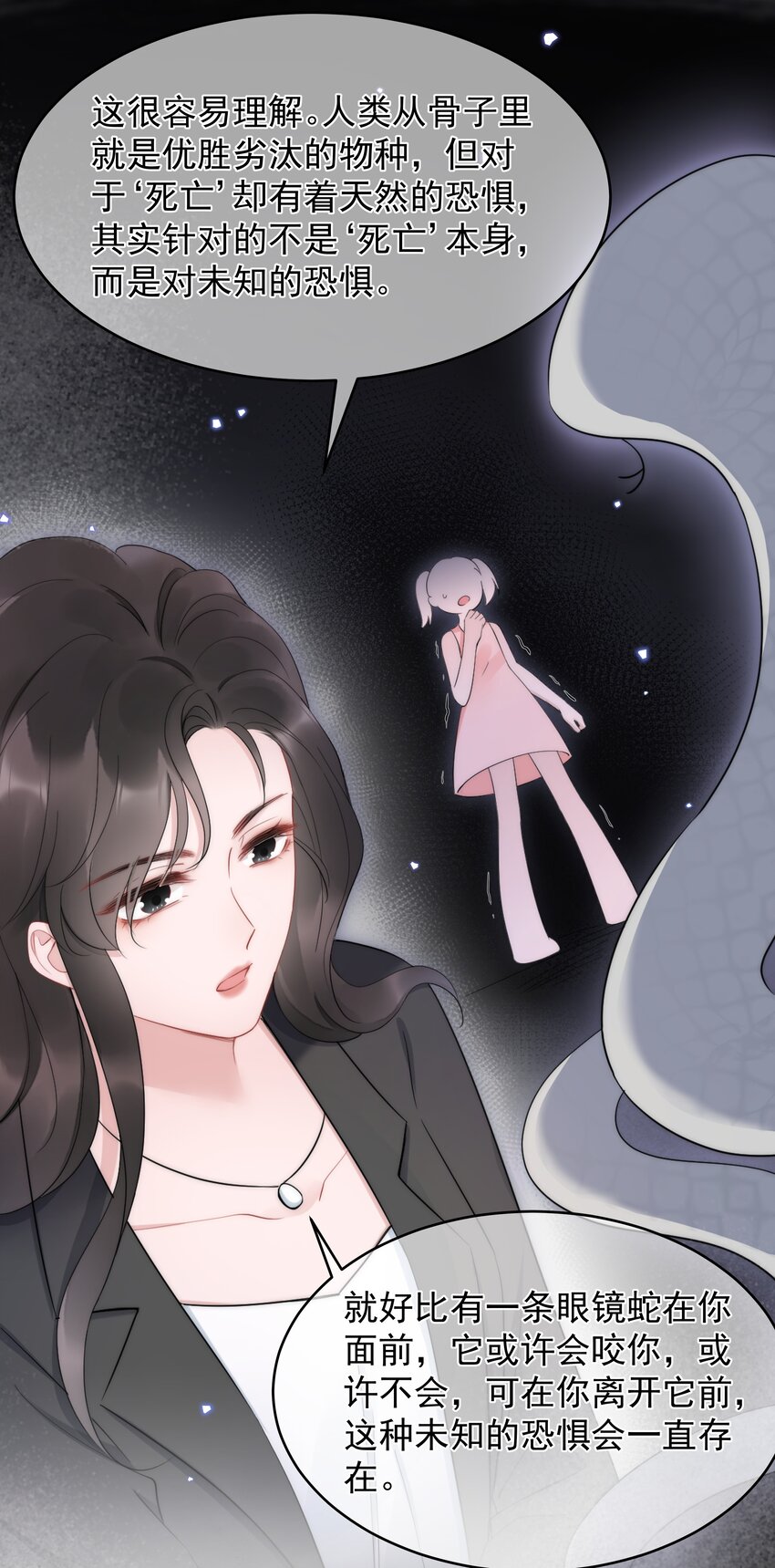 第14话 防备2