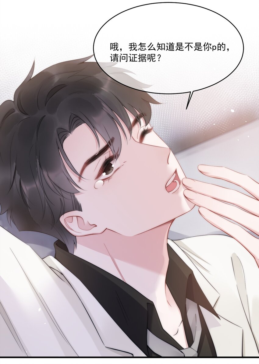 第9话 对手50