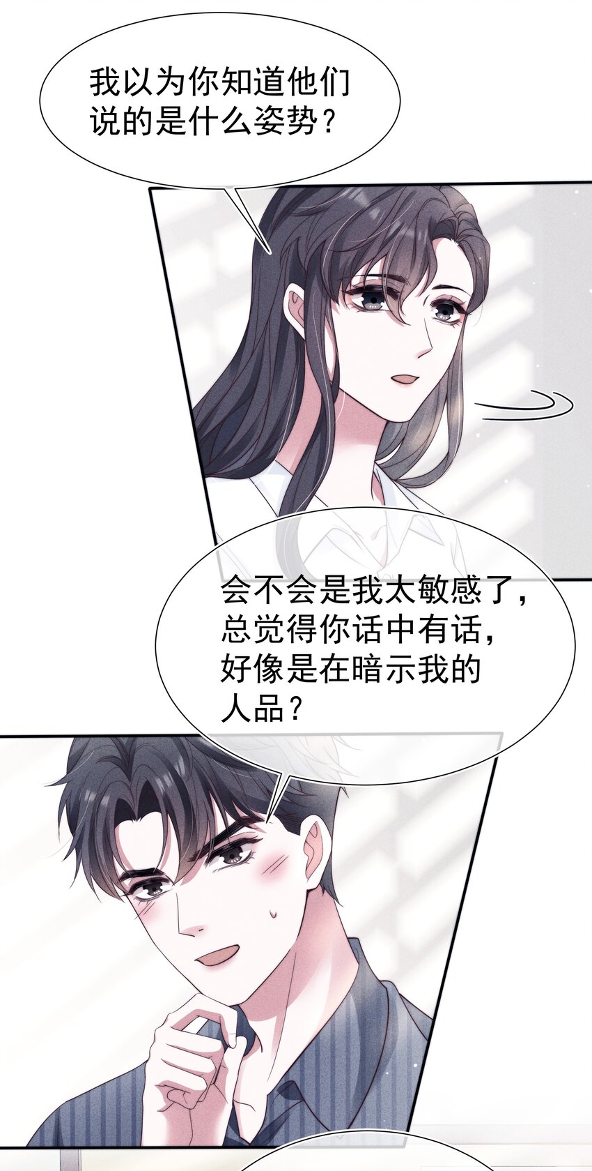 032 触碰23