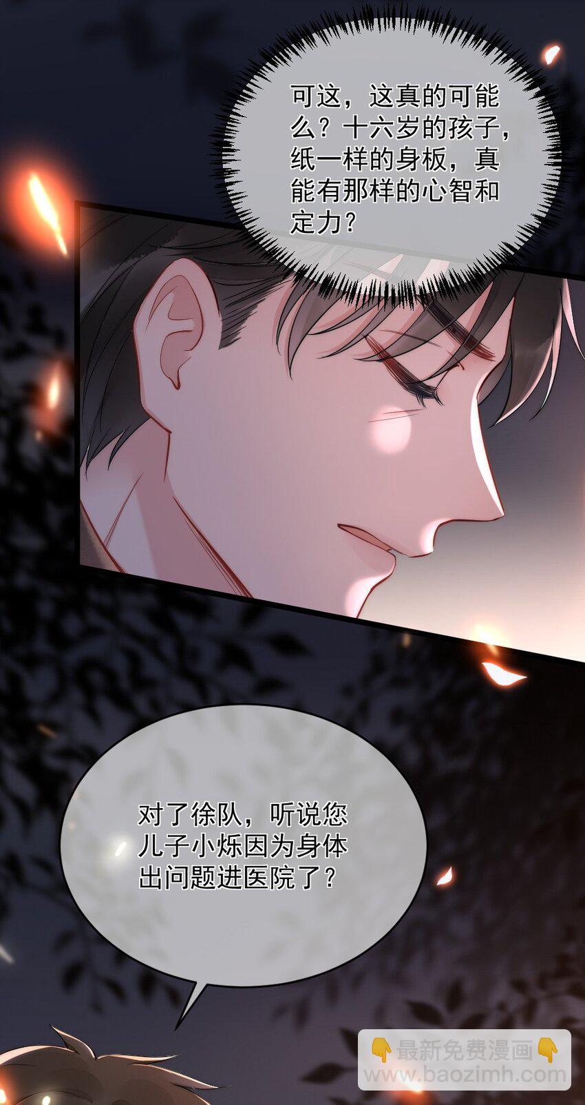 第1话 十年前25