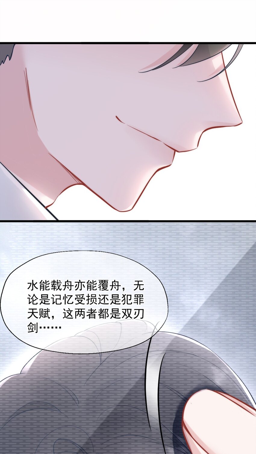 第4话 天赋9