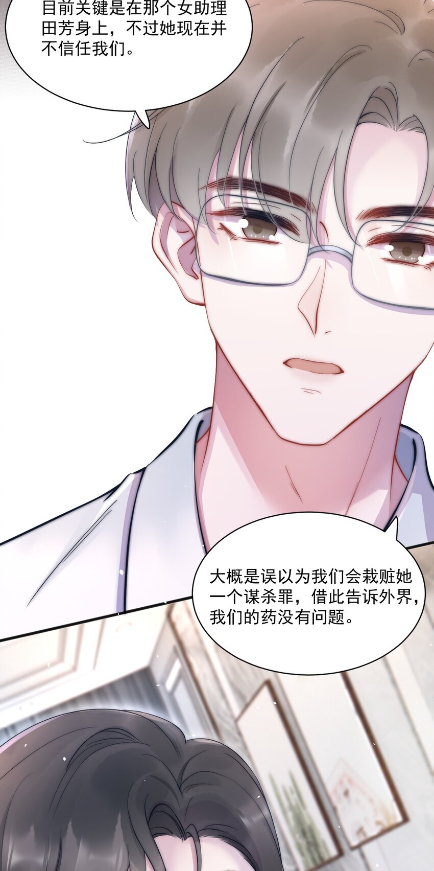 第6话 操控18