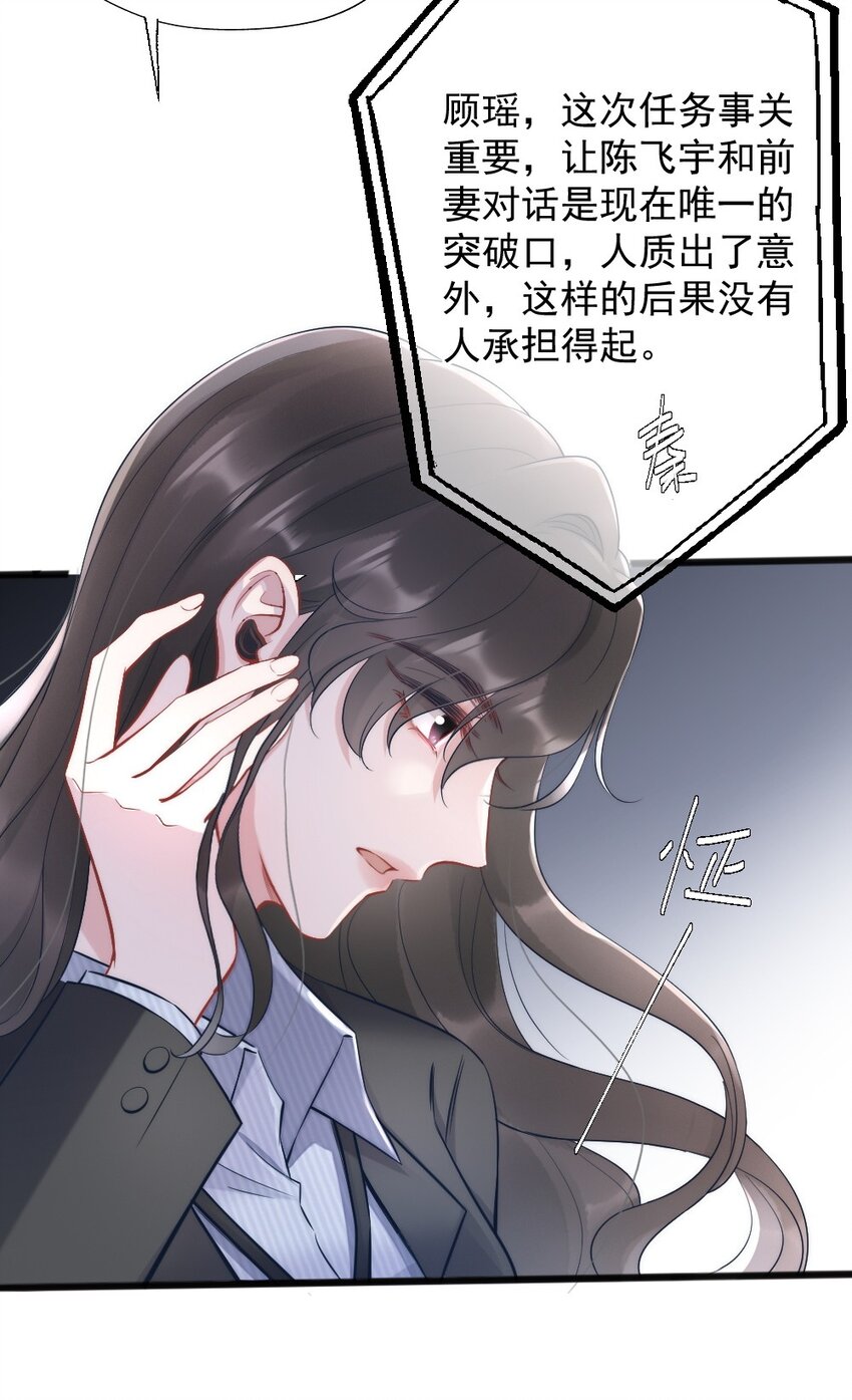 第4话 天赋30