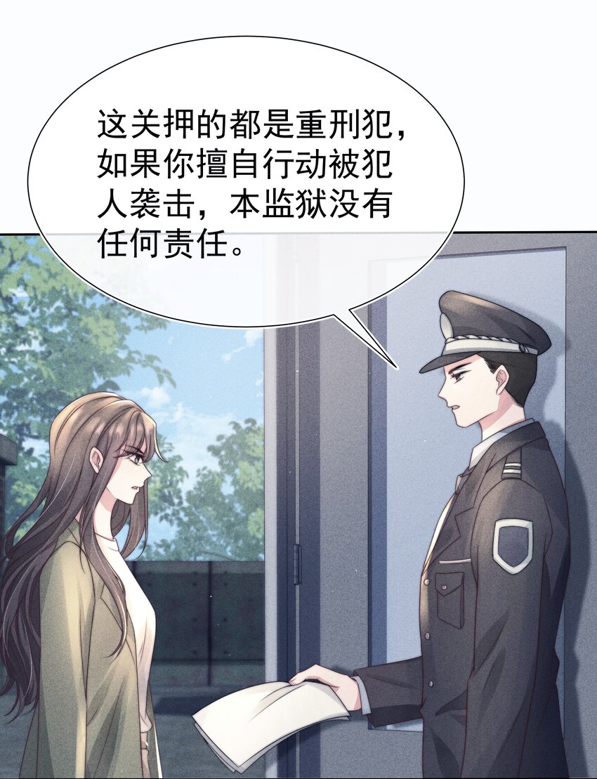 042探监37