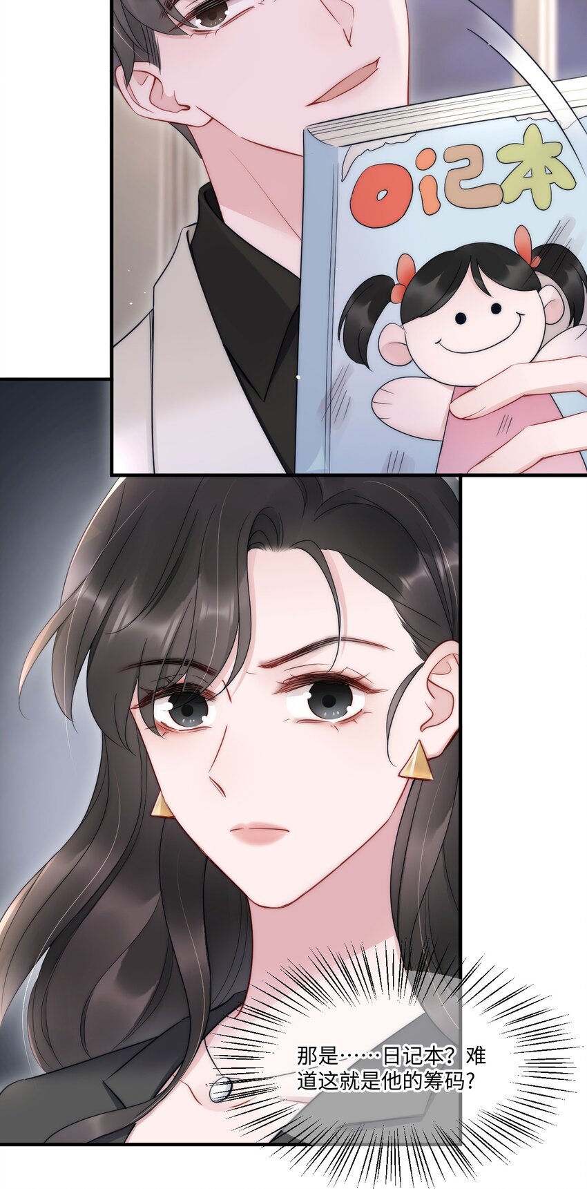 第11话 故事49