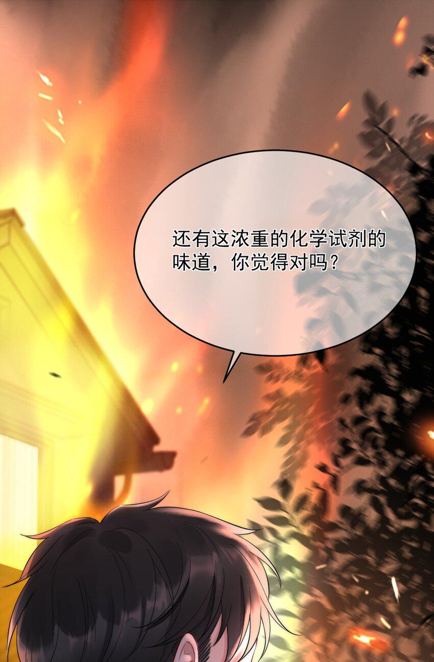 第1话 十年前19
