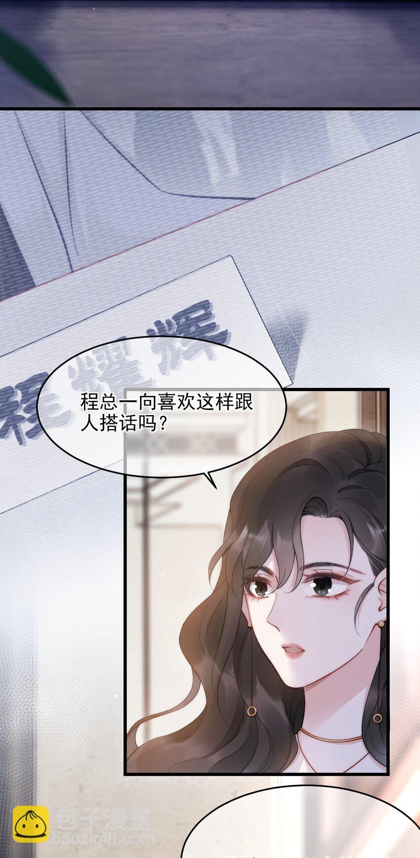 第8话 面具3