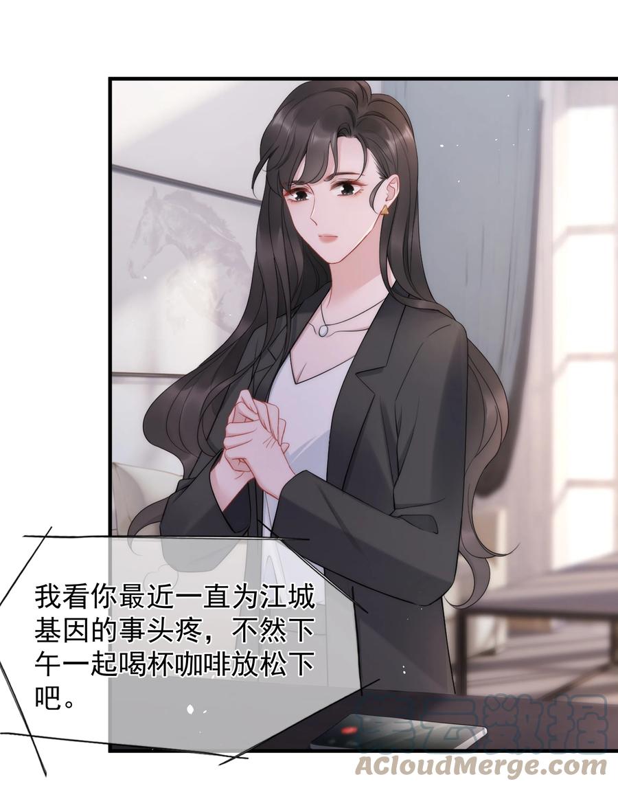 第15话 把握21