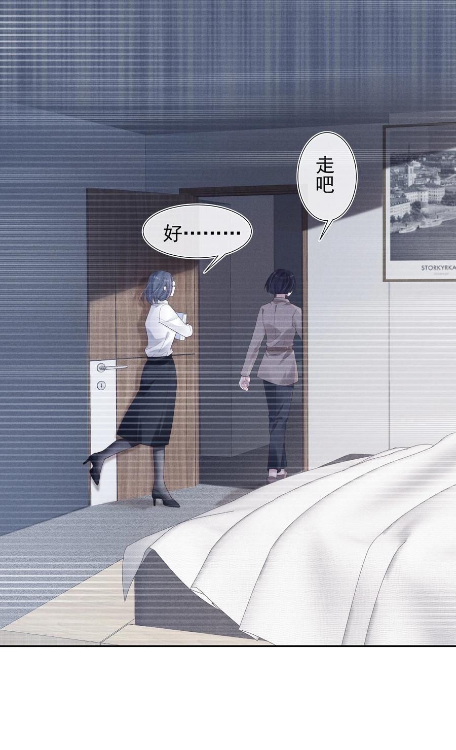 025 偷听5
