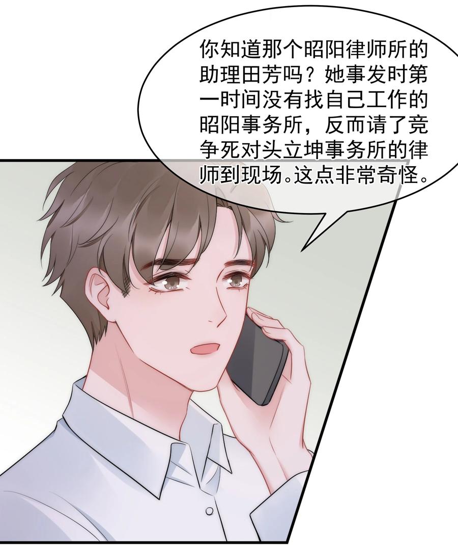第15话 把握17