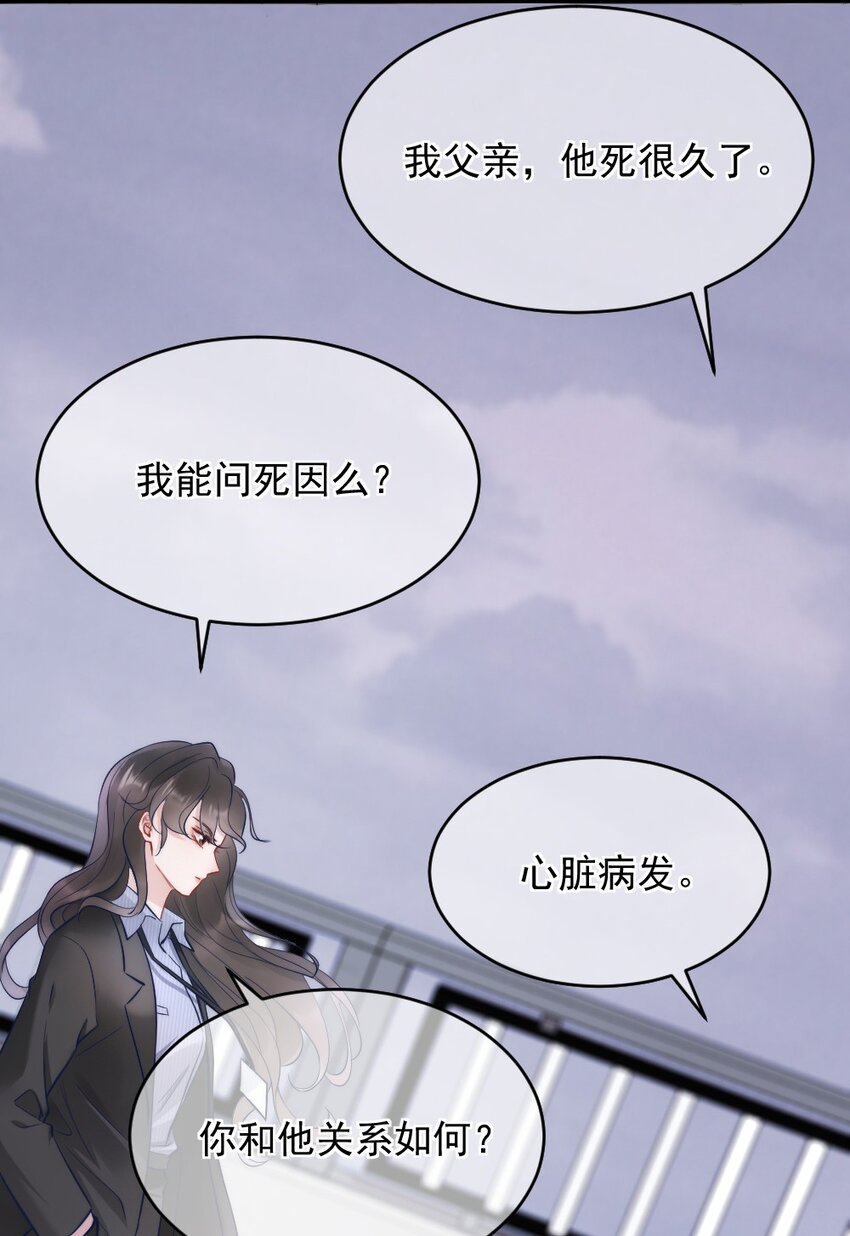 第3话 了解13