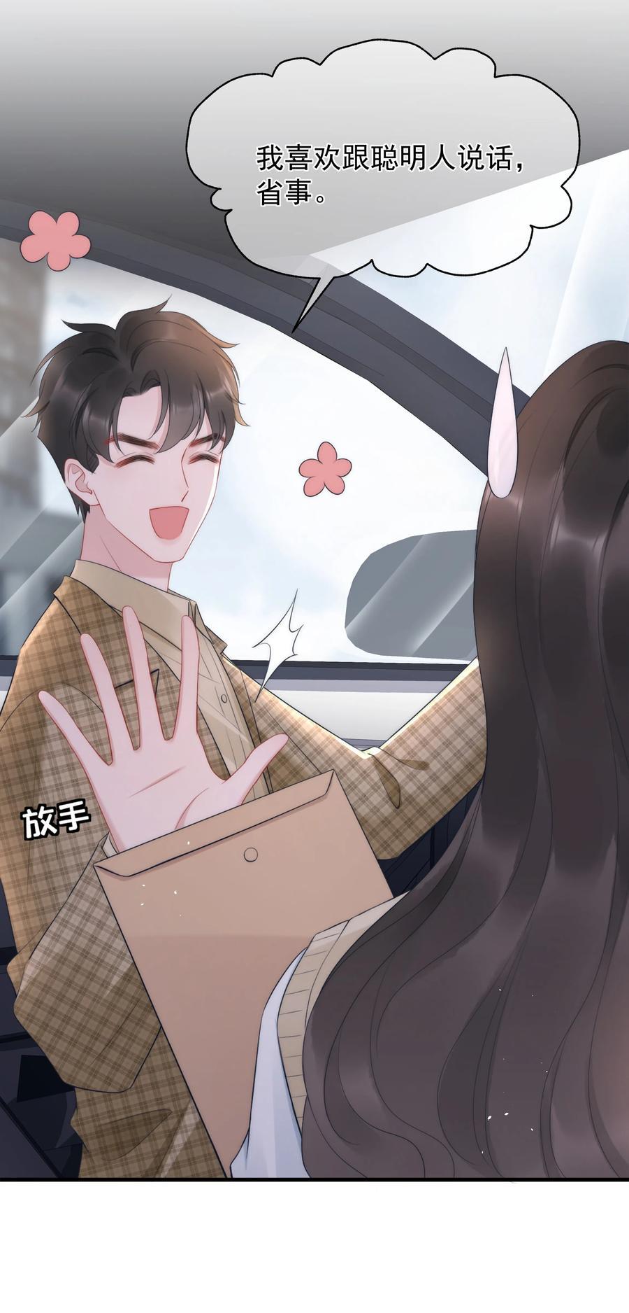 第15话 把握35