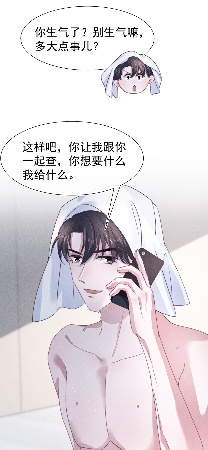 045对付38