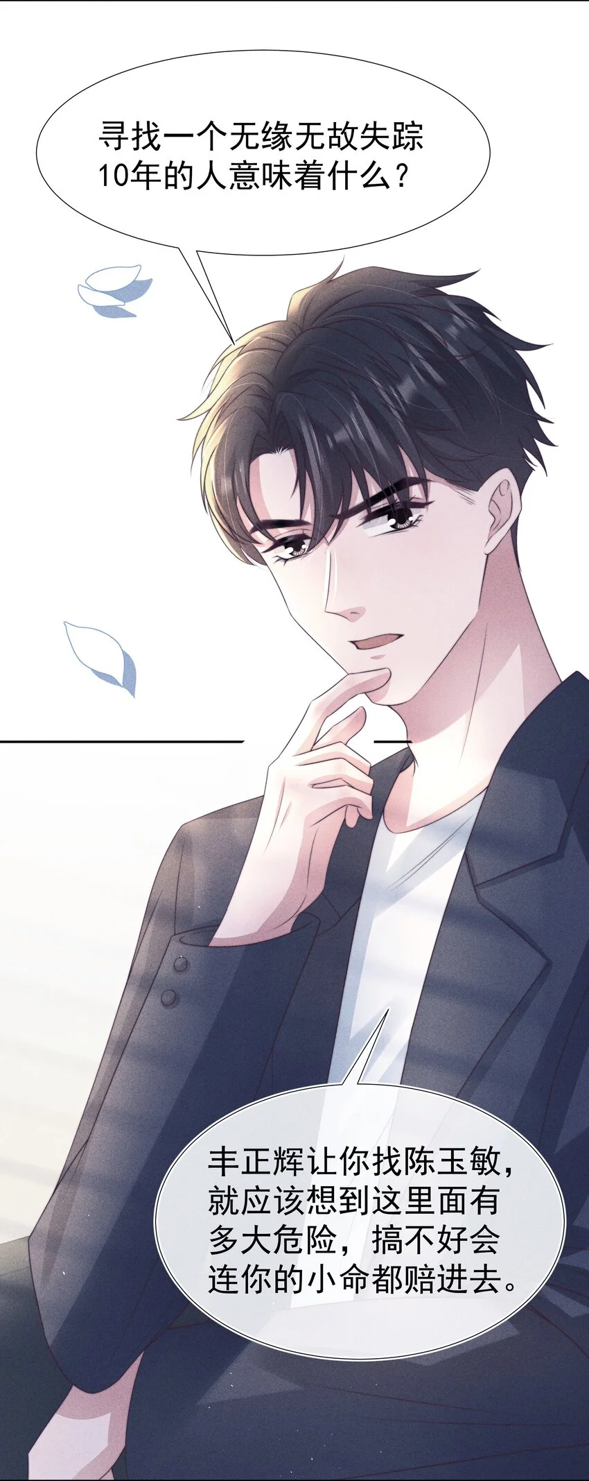 048 财迷6