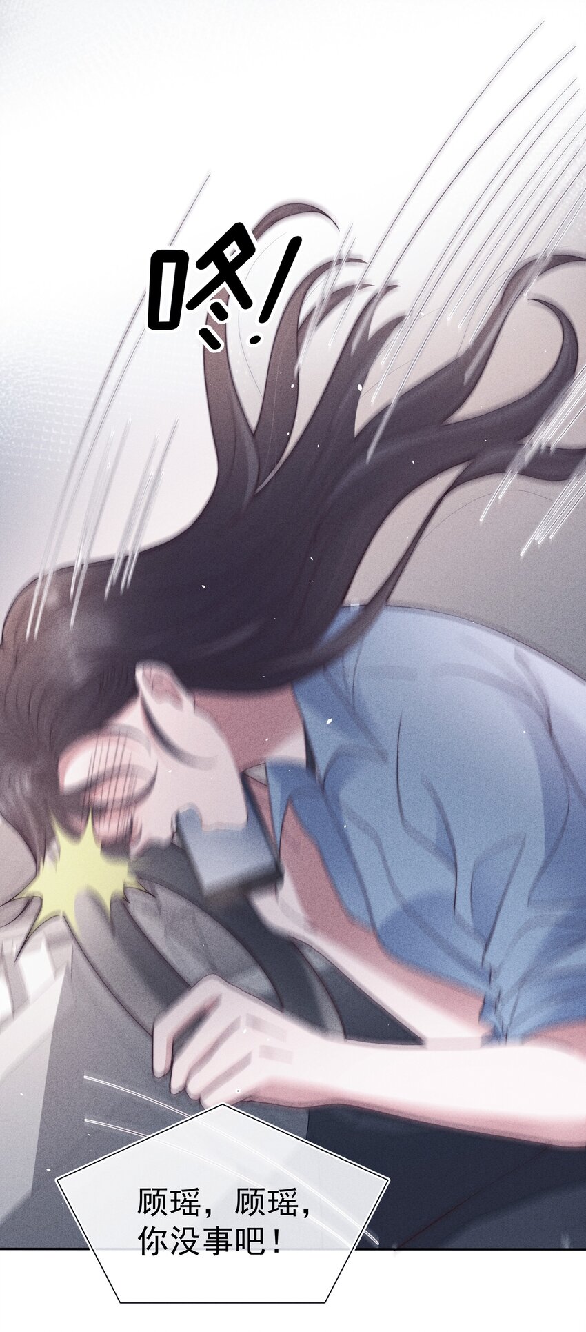 038受伤16