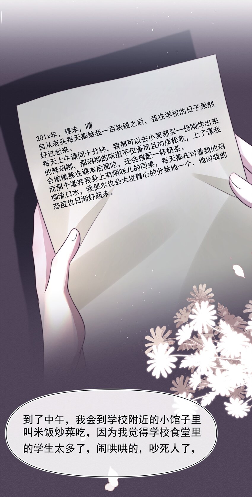 042探监5