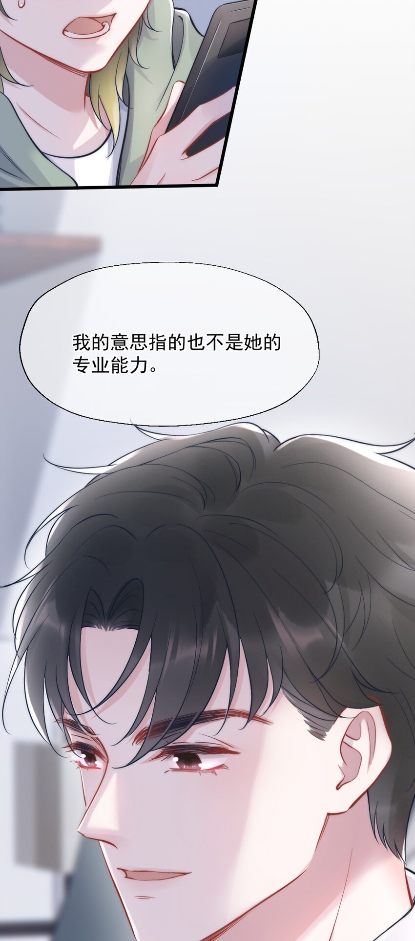 第4话 天赋5