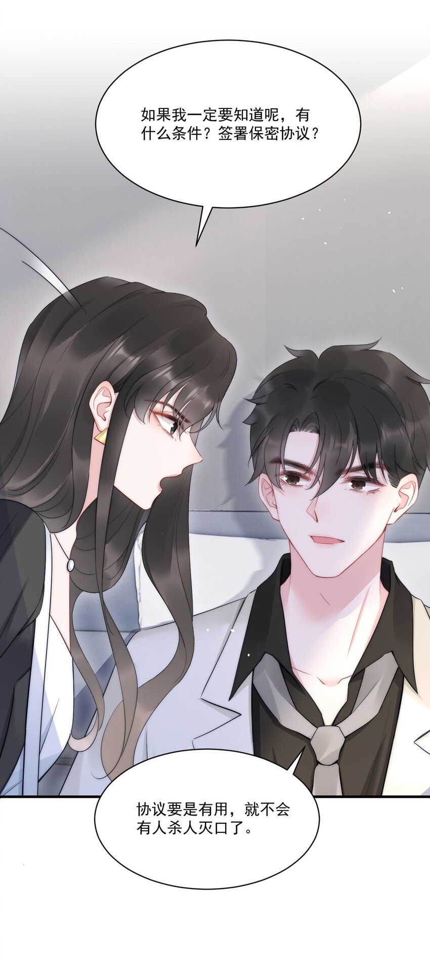 第10话 目标27