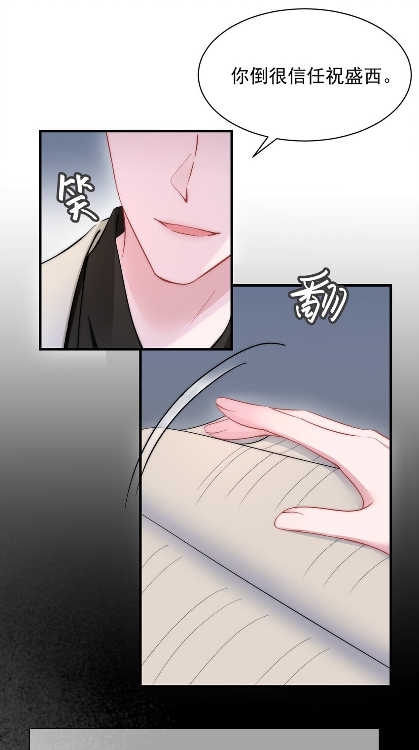 第13话 信任7