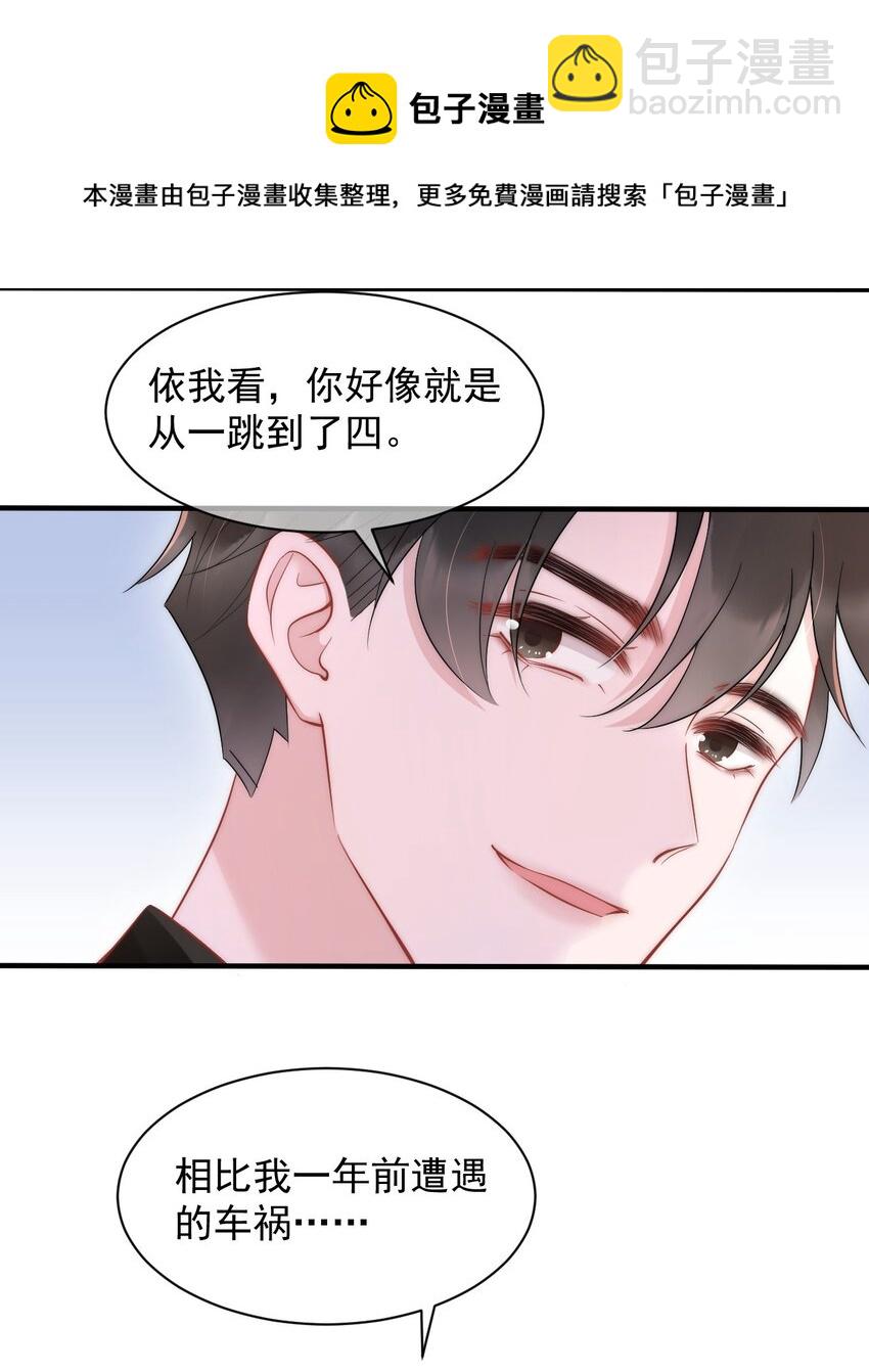第13话 信任20