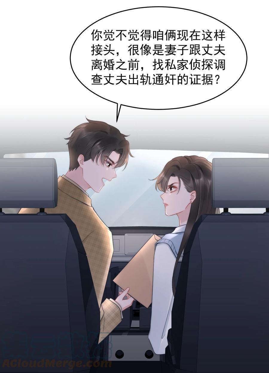 第15话 把握33