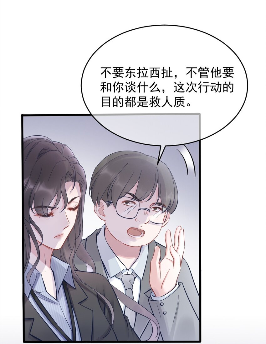 第3话 了解18