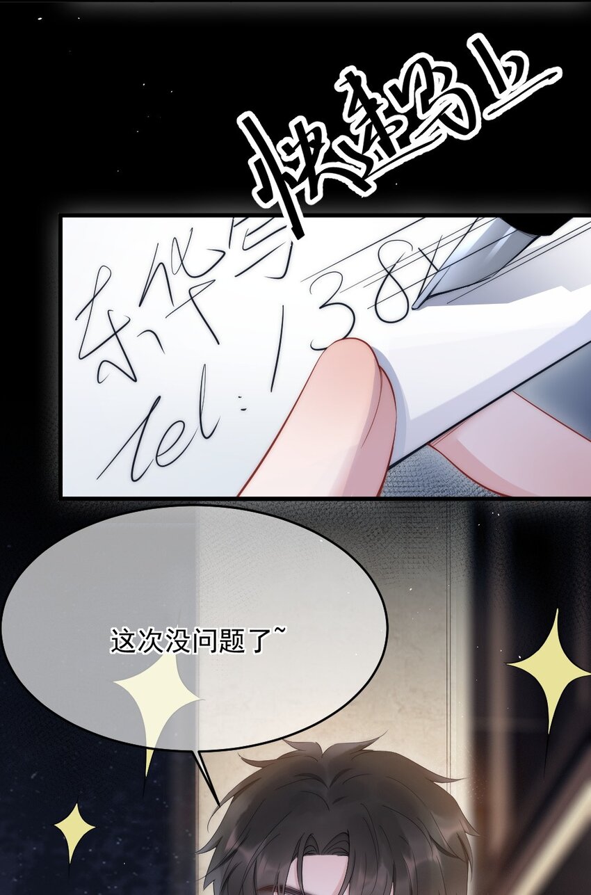 第8话 面具12