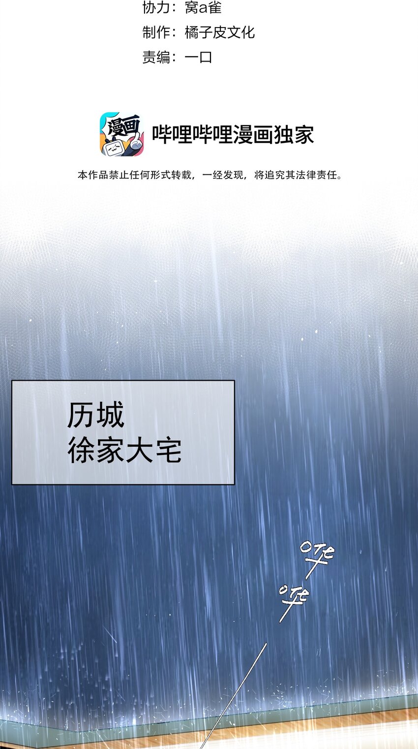第6话 操控3