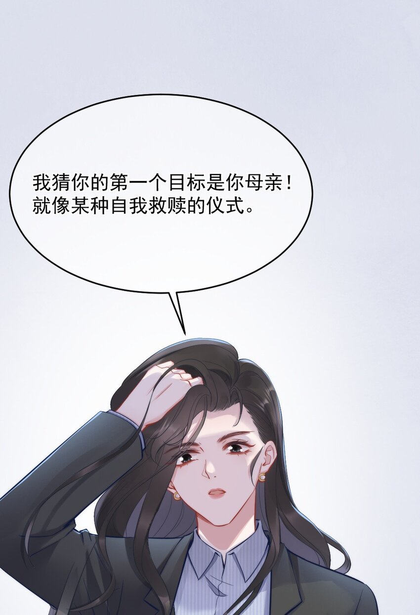 第3话 了解56