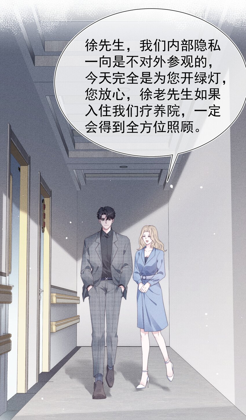 028 败类3