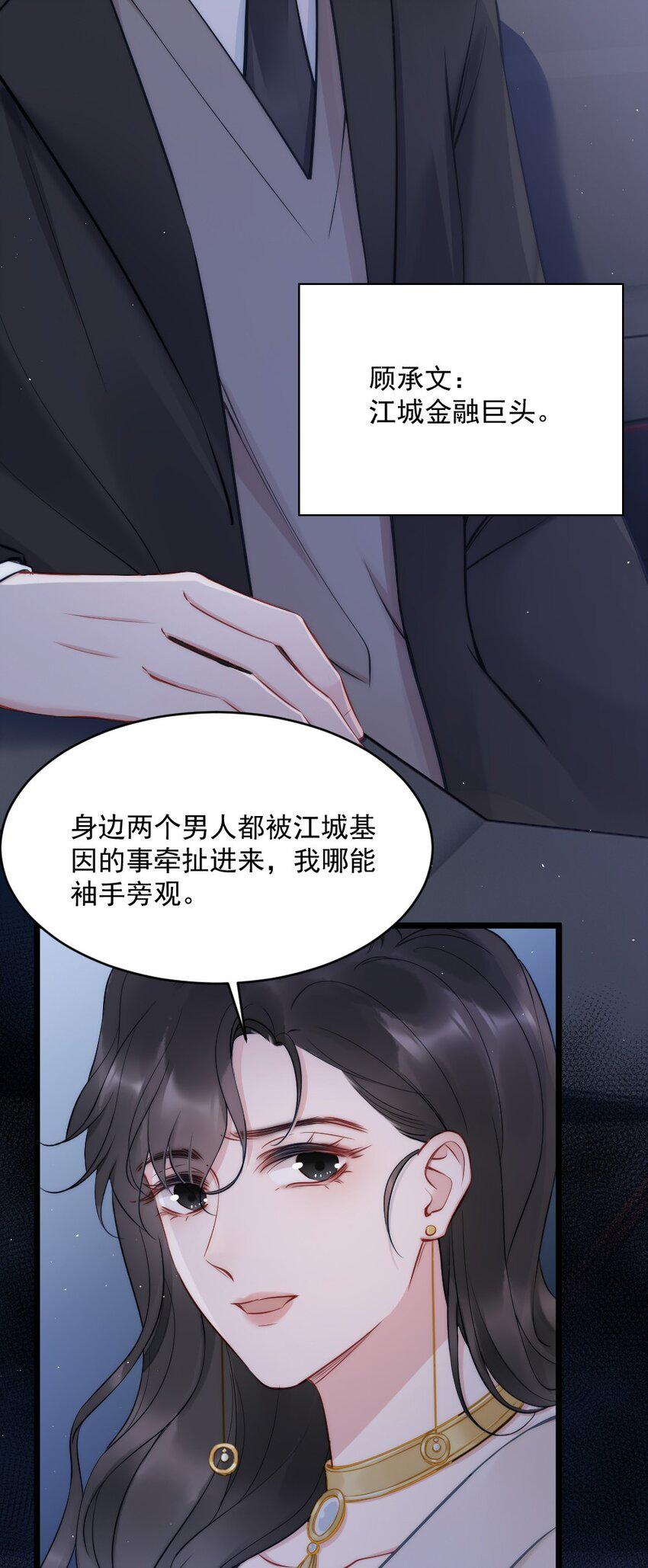 第7话 接近12