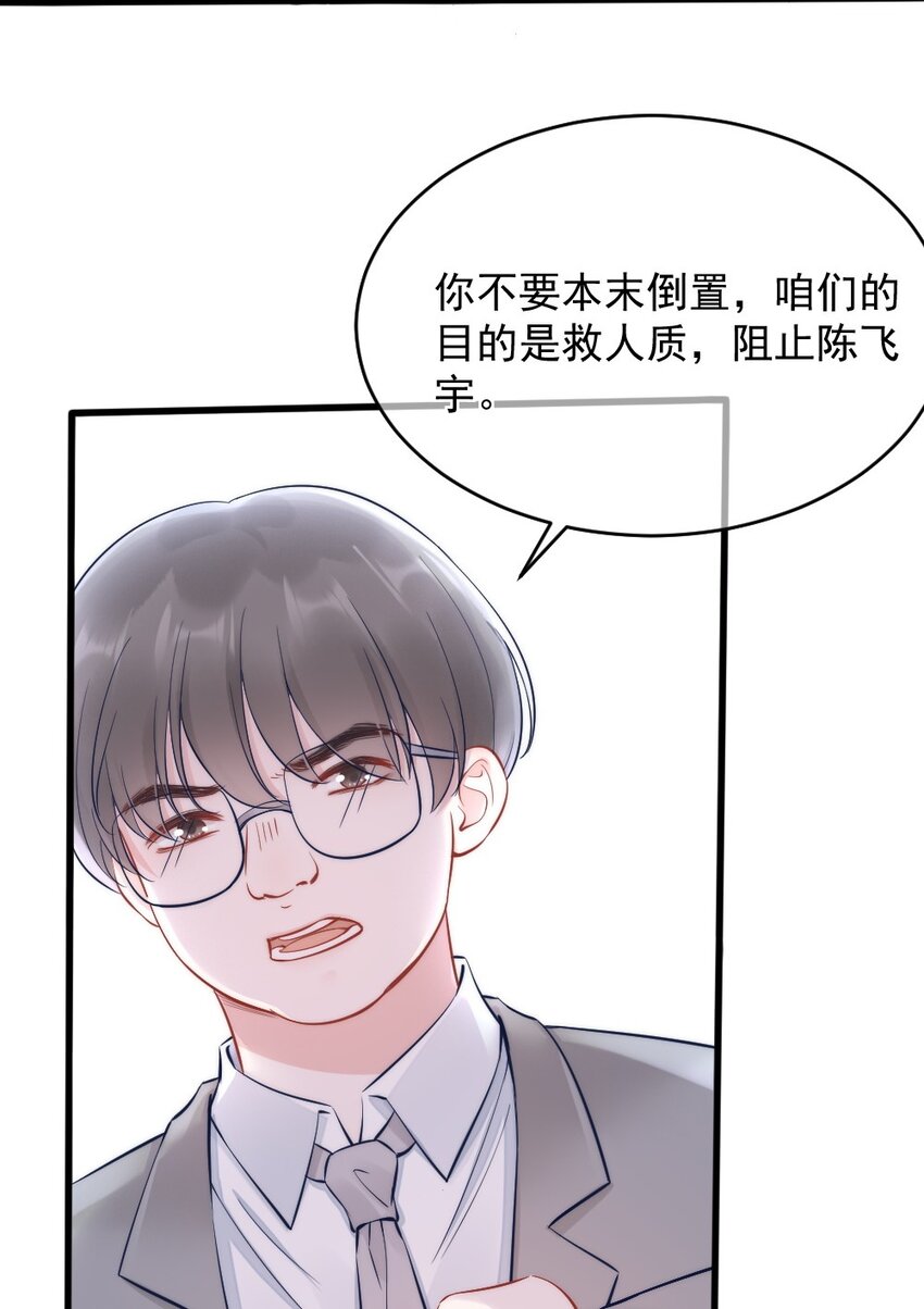 第3话 了解29