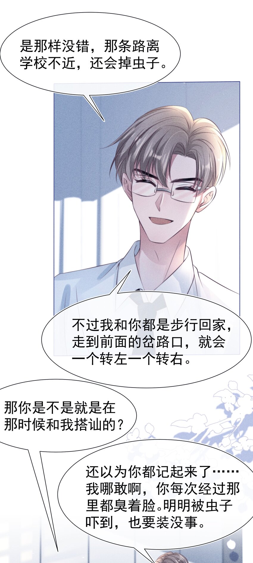 047 回忆10
