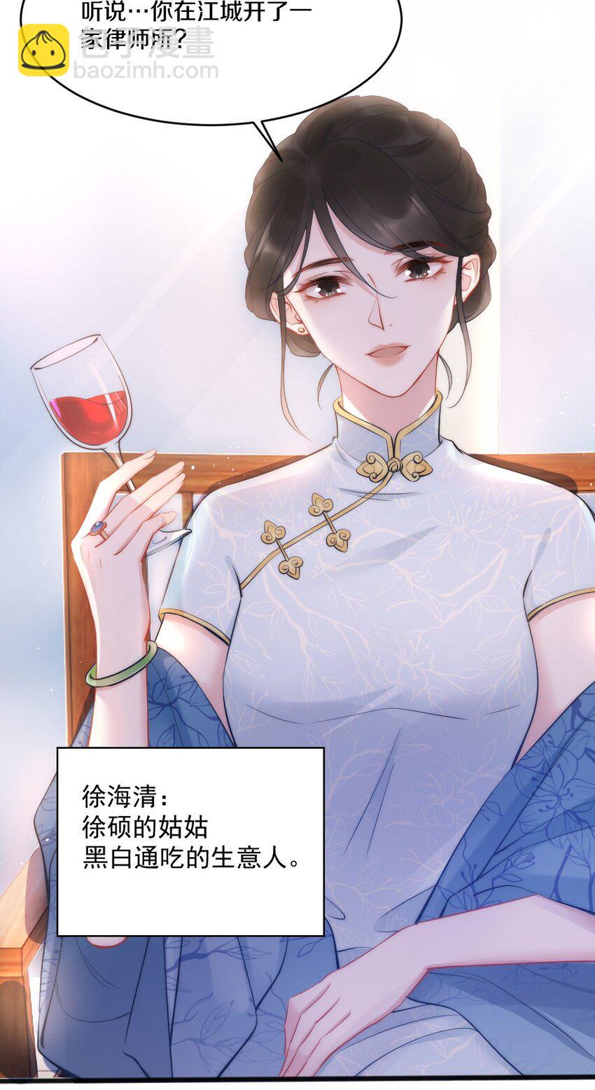 第7话 接近5