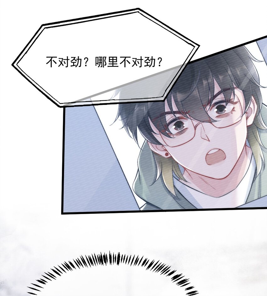 第4话 天赋2