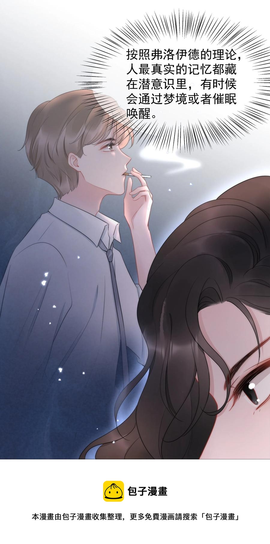 第15话 把握4