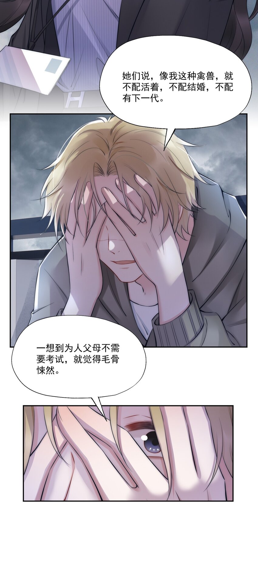 第5话 结束20