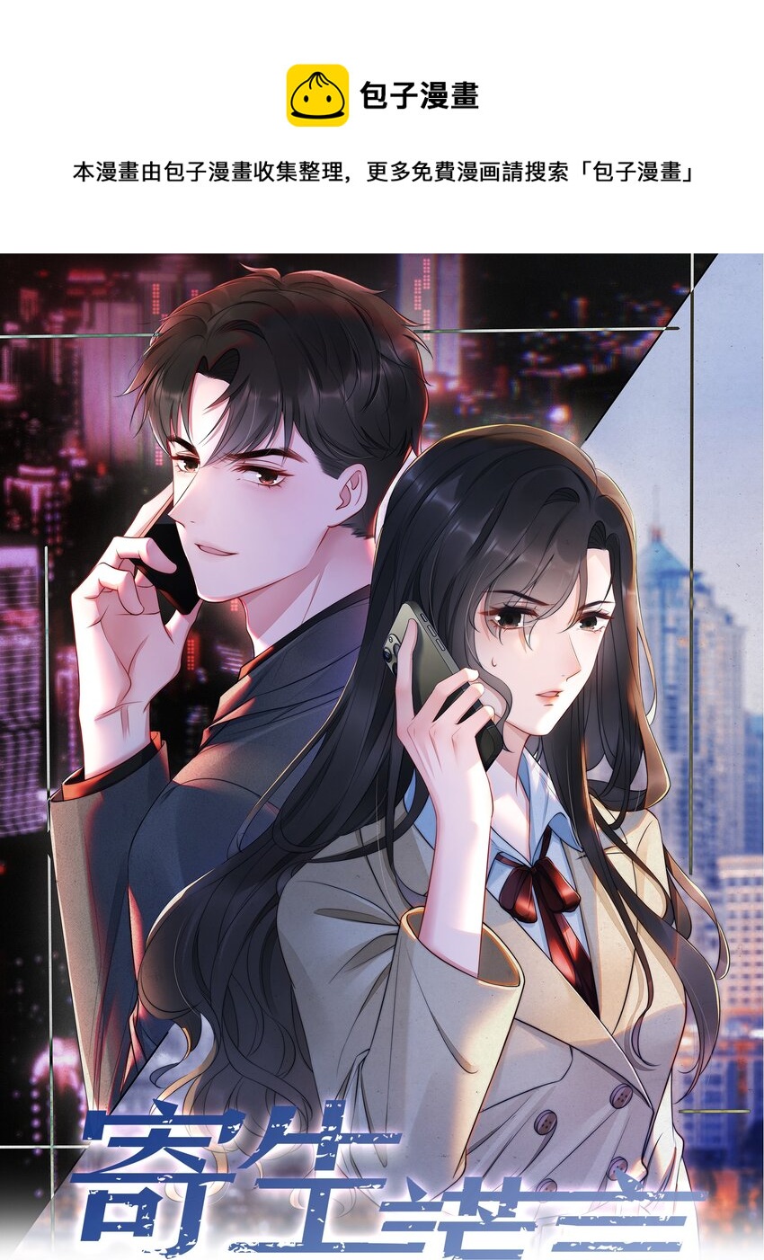 第8话 面具0