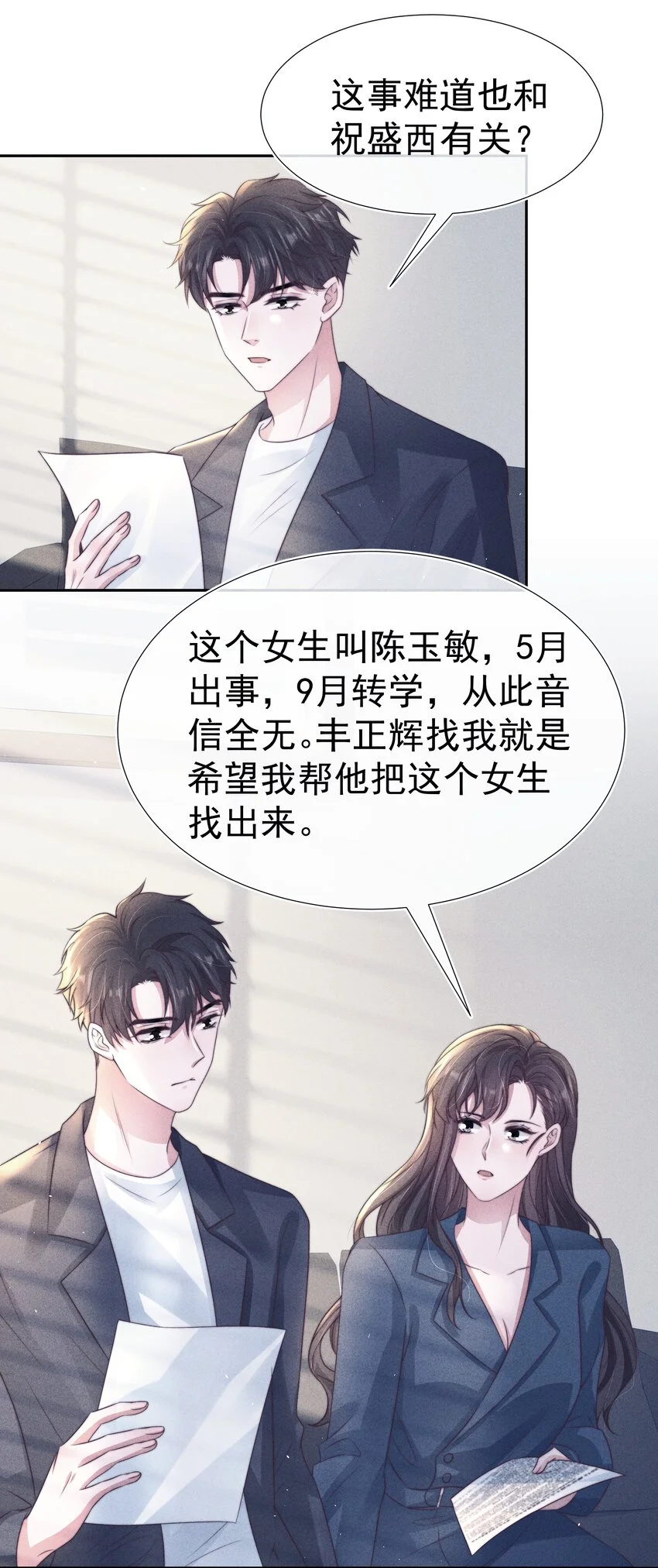 048 财迷2