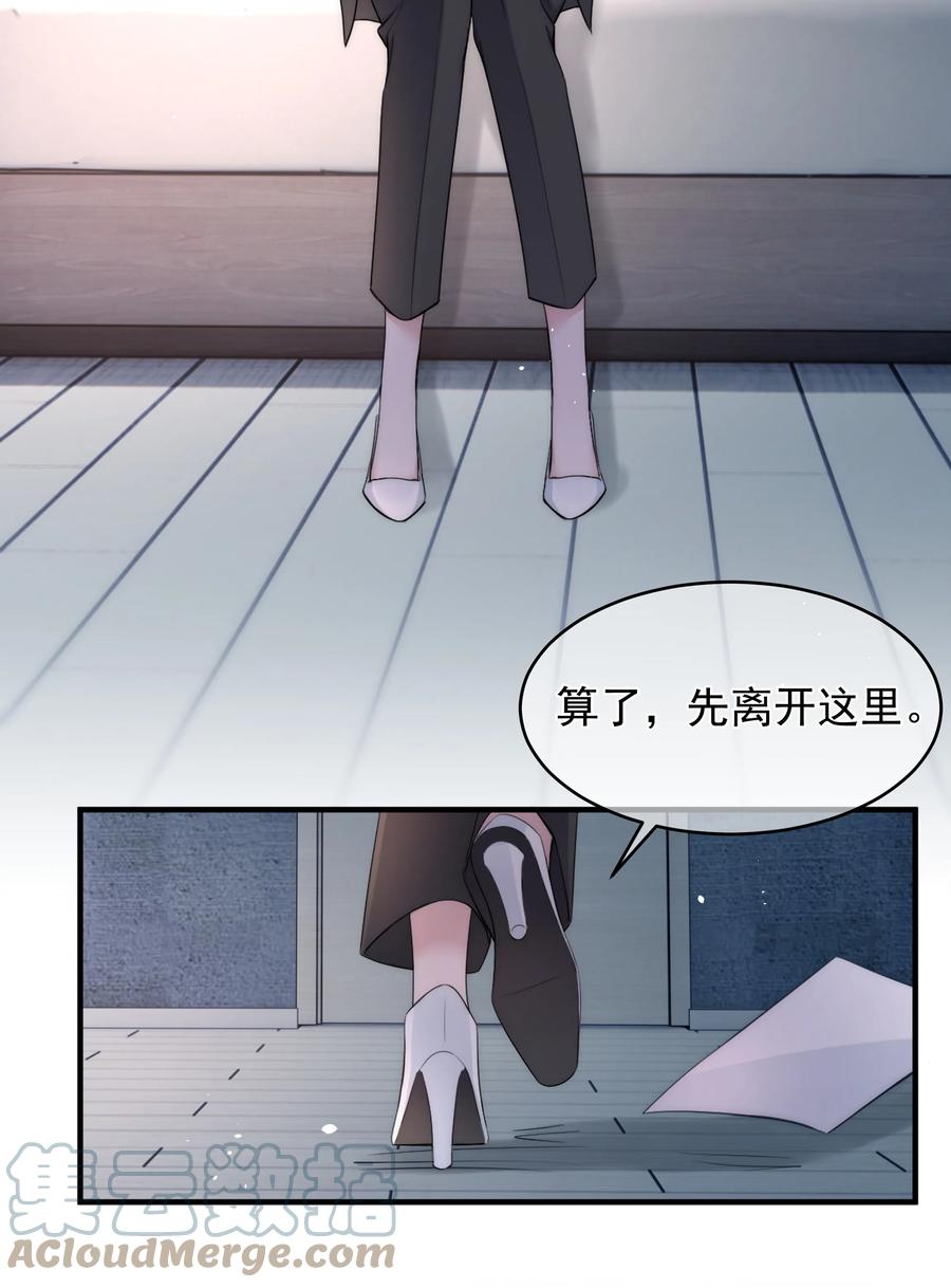 第15话 把握6