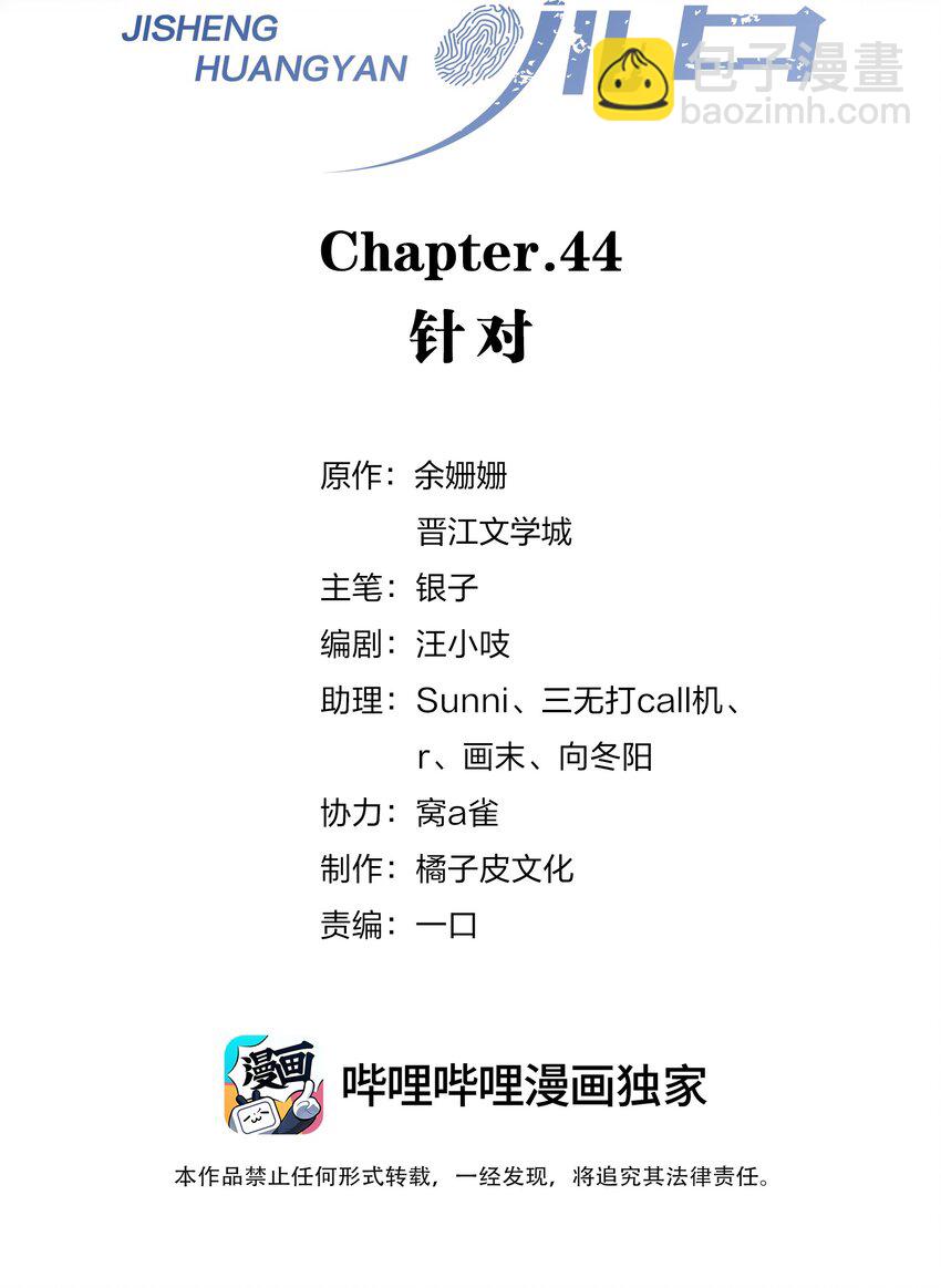 044针对1