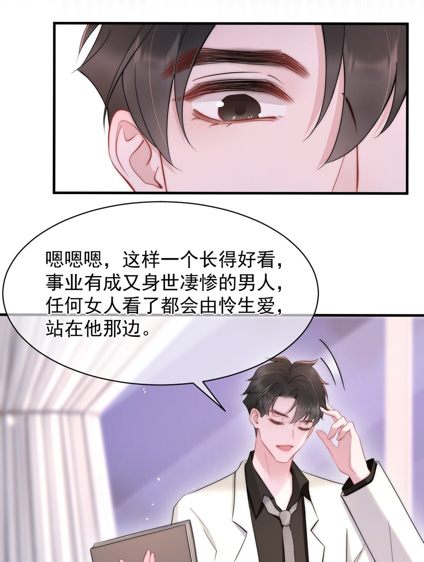 第13话 信任24